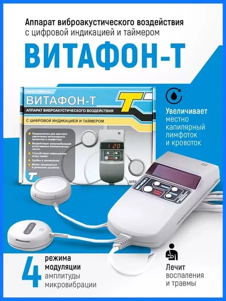 Аппарат Витафон-Т виброакустического воздействия с цифровой индикацией и таймером