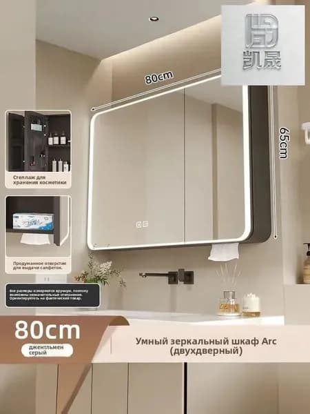 Тумба для ванной,, 80.2х11х65 см