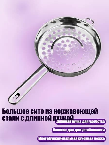 Коландер для мойки 4 см х 4 см