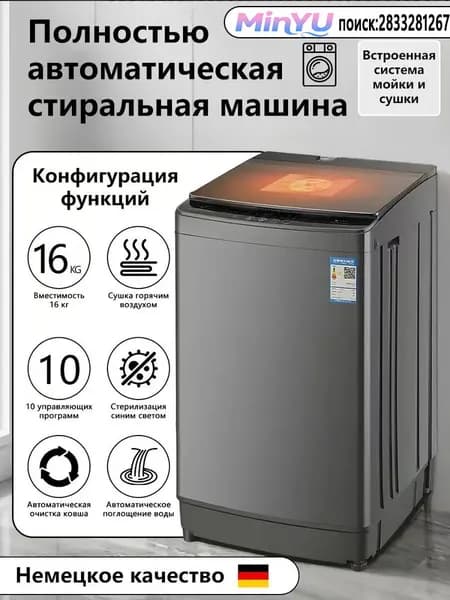 Стиральная машина 8BF50A0A5F6E45A8BB7BBBFD30C6B675, серый металлик