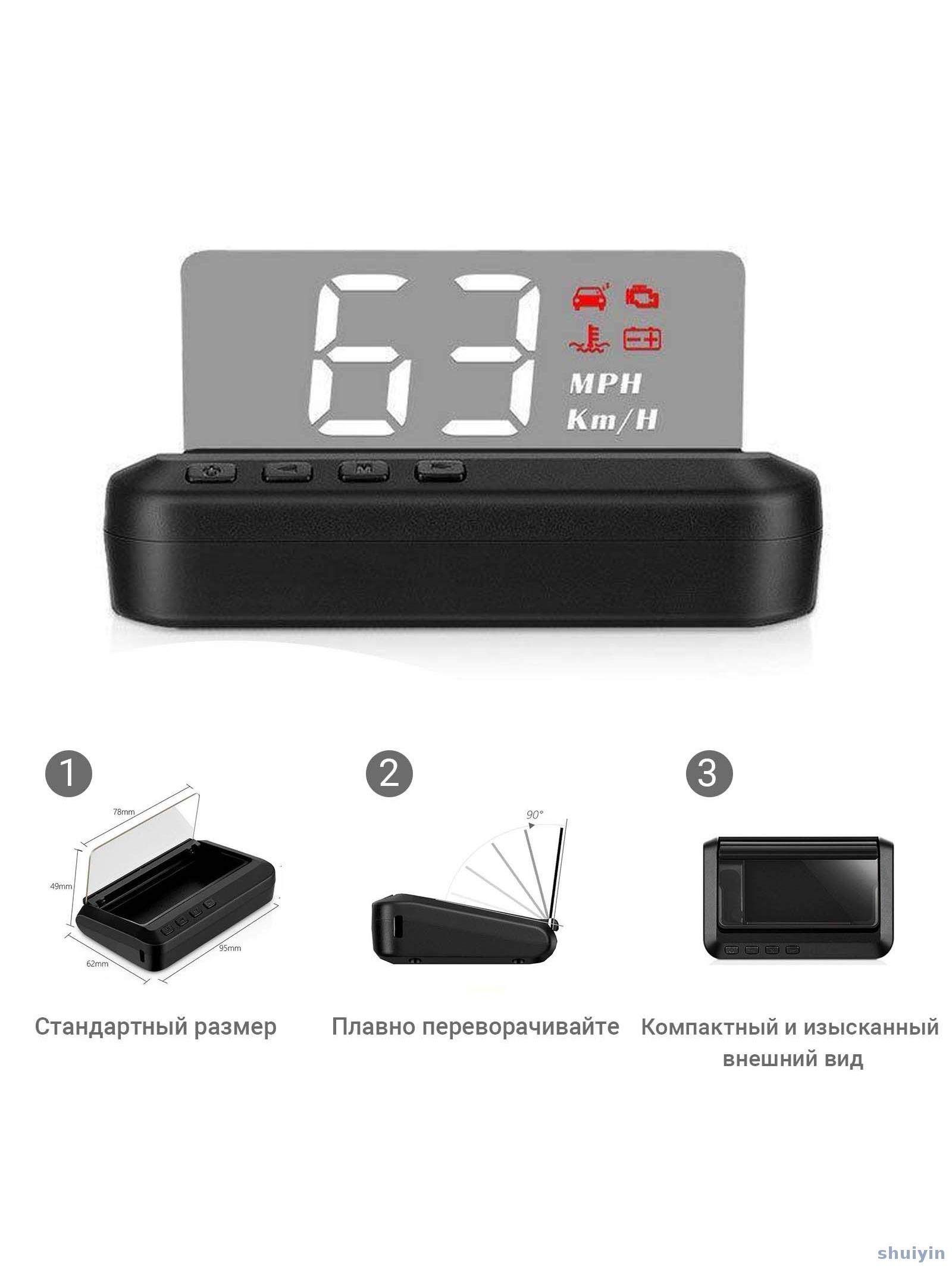 Проектор на лобовое стекло, 2.4 Вт арт. HUD-C100
