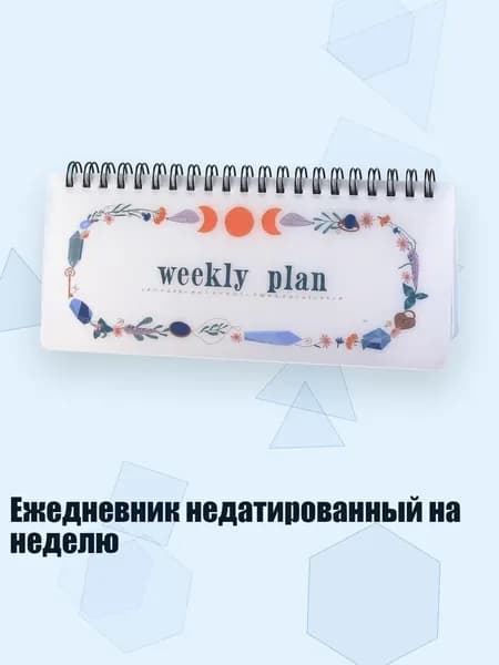 Планинг