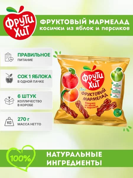Мармелад без сахара яблоко и персик 6 шт Славконд