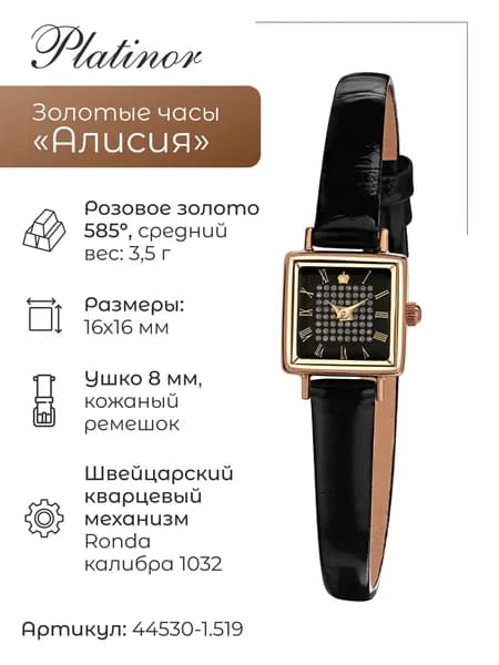 Женские золотые часы Алисия 44530-1.519