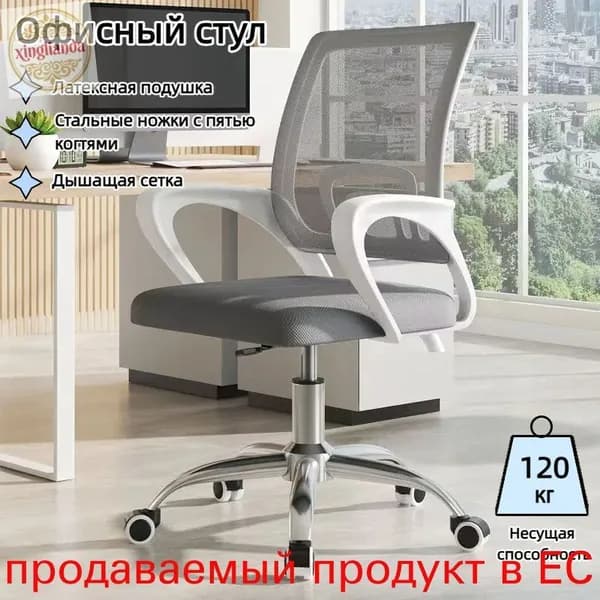 Стул, 1 шт.