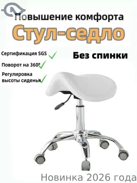 Ортопедический стул, Экокожа, Белый02