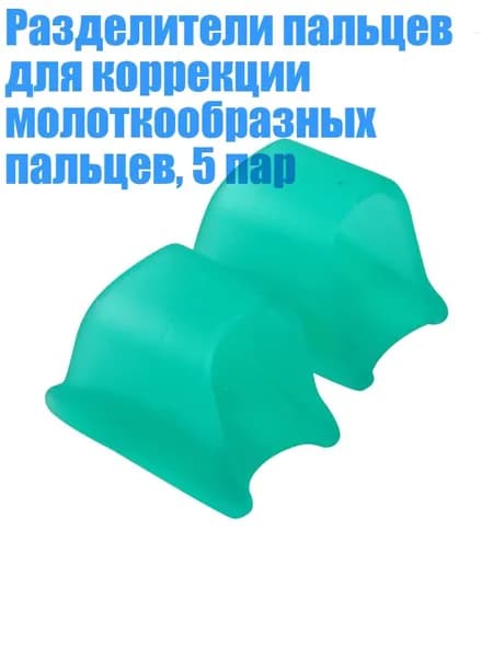 Защита для стопы