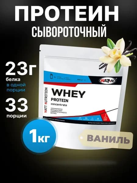 Протеин сывороточный Whey Protein Concentrate 80%, 1000 гр, Ваниль