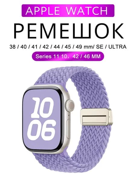 Pемешок для apple watch для часов нейлоновый, ремешок для смарт часов Apple Watch Series 1 2 3 4 5 6 7 8 9 10 SE Ultra 42 mm 44 mm 45 mm 49 mm 46mm 38mm 40mm 41mm