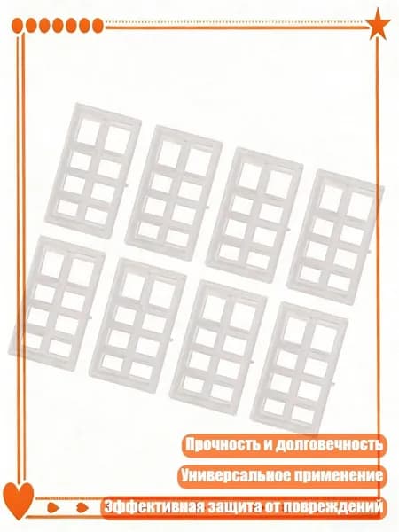 8 высокопрозрачных пластиковых прокладок для защиты стен от повреждений