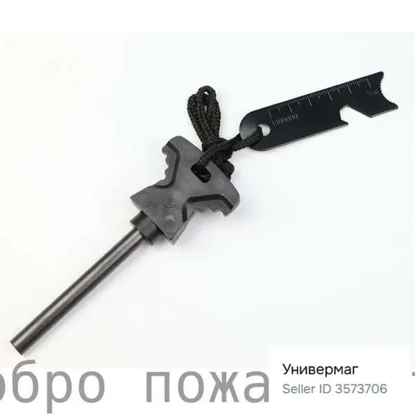 Огненный камень, чтобы выжить в поле