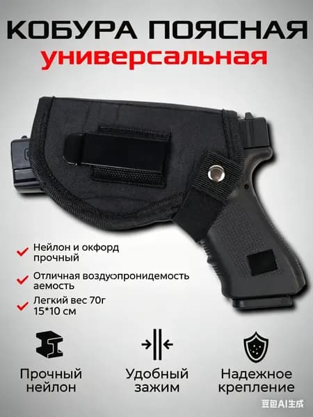 Сумка тактическая