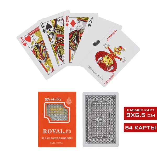 Карты игральные пластик 54 шт, 28 мкм, черные, 6,5х9 см