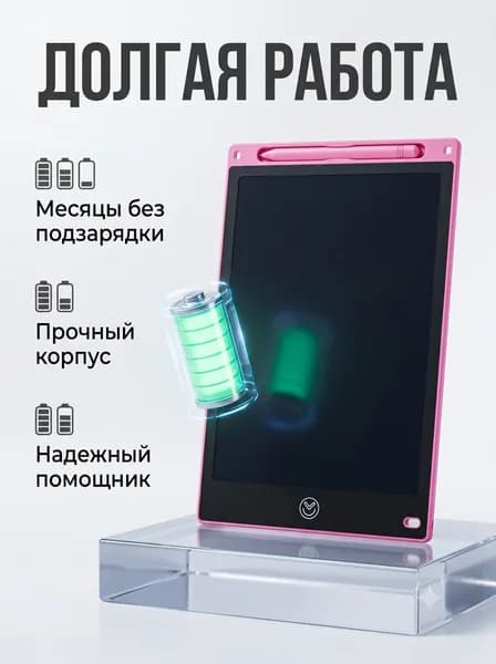 Планшет для рисования LCD детский 10 дюймов, розовый