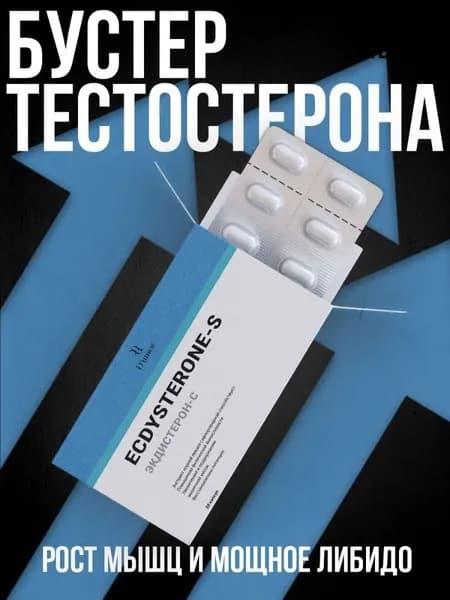 Средства для повышения тестостерона