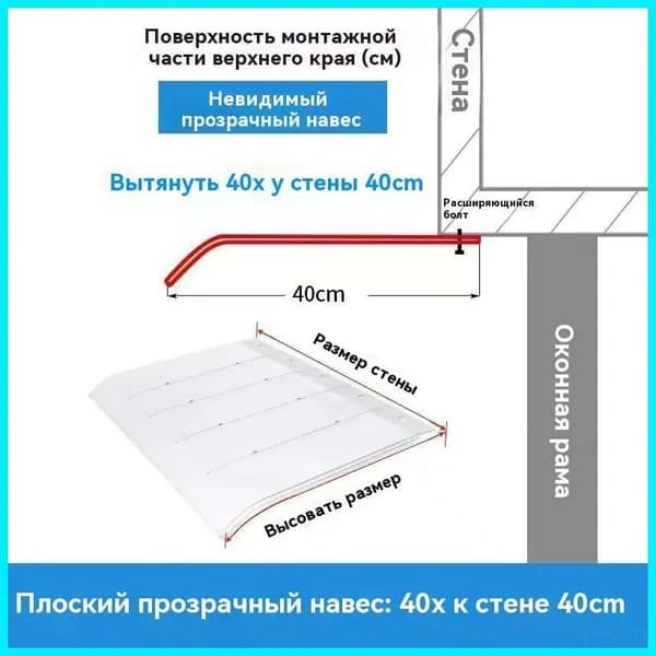 Навес над крыльцом, защита от дождя, прозрачный, удлинение 40 см, защита от УФ-излучения