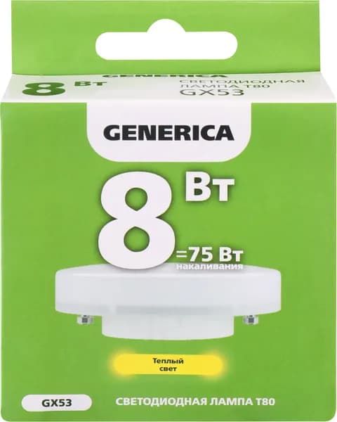 Лампа GENERICA LED таблетка 8Вт, 230В, 3000К, цоколь GX53, Арт. LL-T80-08-230-30-GX53-G