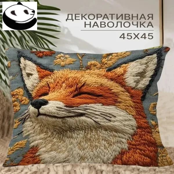Наволочка 45x45 см 1 шт лён, разноцветный 3d-эффект