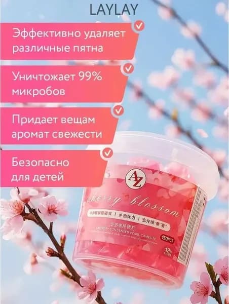 Капсулы для стирки 5 в 1 с кондиционером с ароматом Вишни, 50 шт