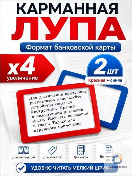 Лупа 3-кратная, диаметр: 5.5 мм