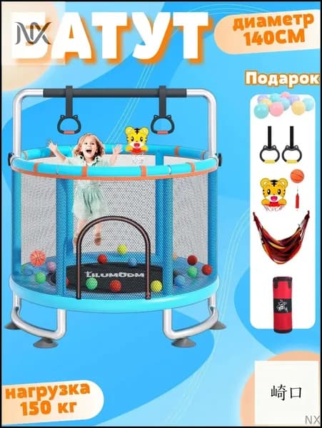 Батут каркасный 140 см
