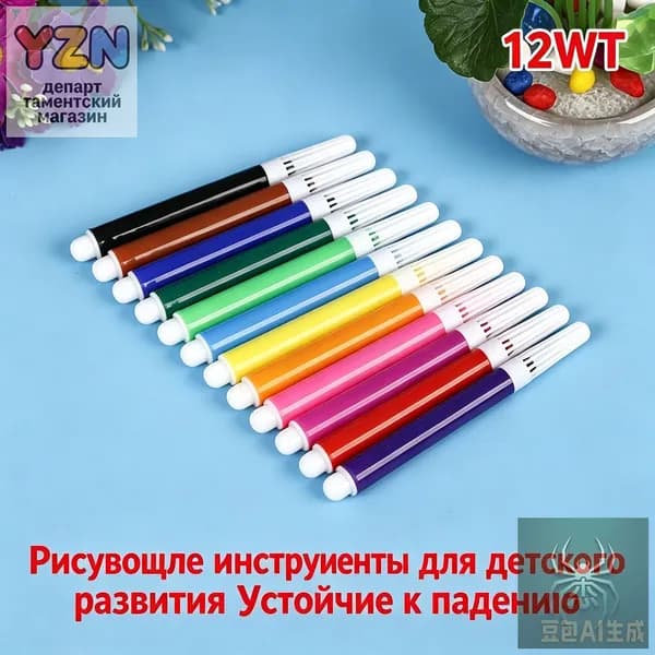 Маркер Акварельныйдля граффити