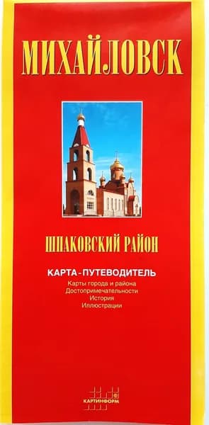 Автомобильная карта Михайловск Шпаковский район Ставропольский край.