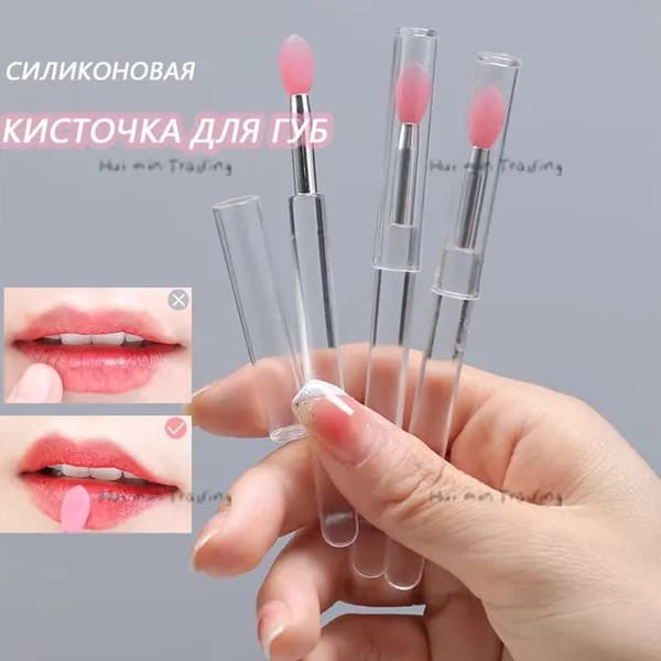 Кисть косметическая Для губ