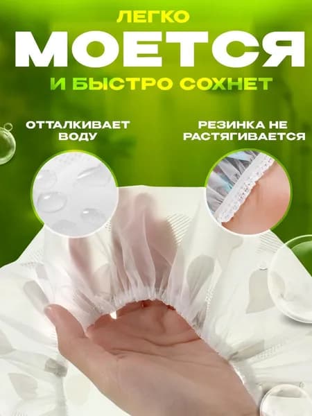 Шапочка для душа многоразовая женская