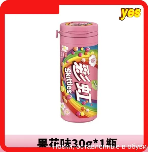 Сладости Skittles с необычным сочетанием цветов и фруктов в удобной упаковке