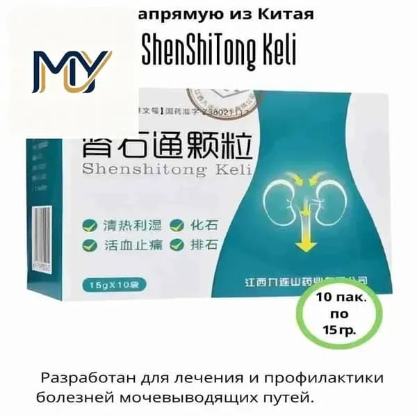 Чай почечный китайский Чудо средство!!!!