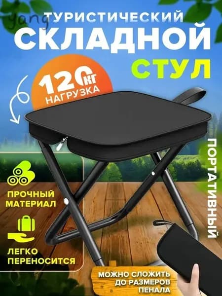 Садовый стул, Нержавеющая сталь, 27х24х23 см, 1 шт