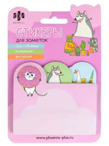 Стикеры для заметок бумажные