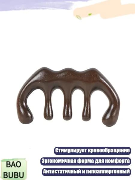 Массажер для кожи головы деревянный, - Масса зубов с глубокой дугой