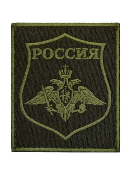 Нарукавный знак (шеврон) Сухопутные войска Российской Федерации вышитый, на липучке полевой