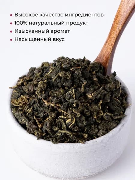Молочный улун Tisun чай зеленый листовой заварочный, 200 г