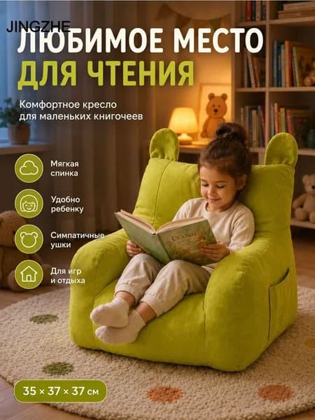 Кресло-мешок Животное, Размер L,зеленый
