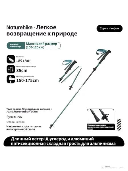 Лыжные палки, 120 см