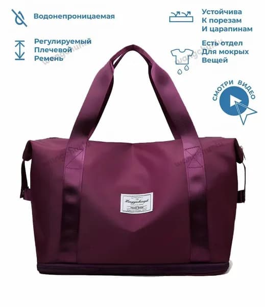 Сумка спортивная