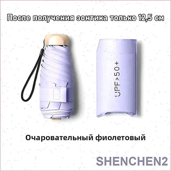 Зонт