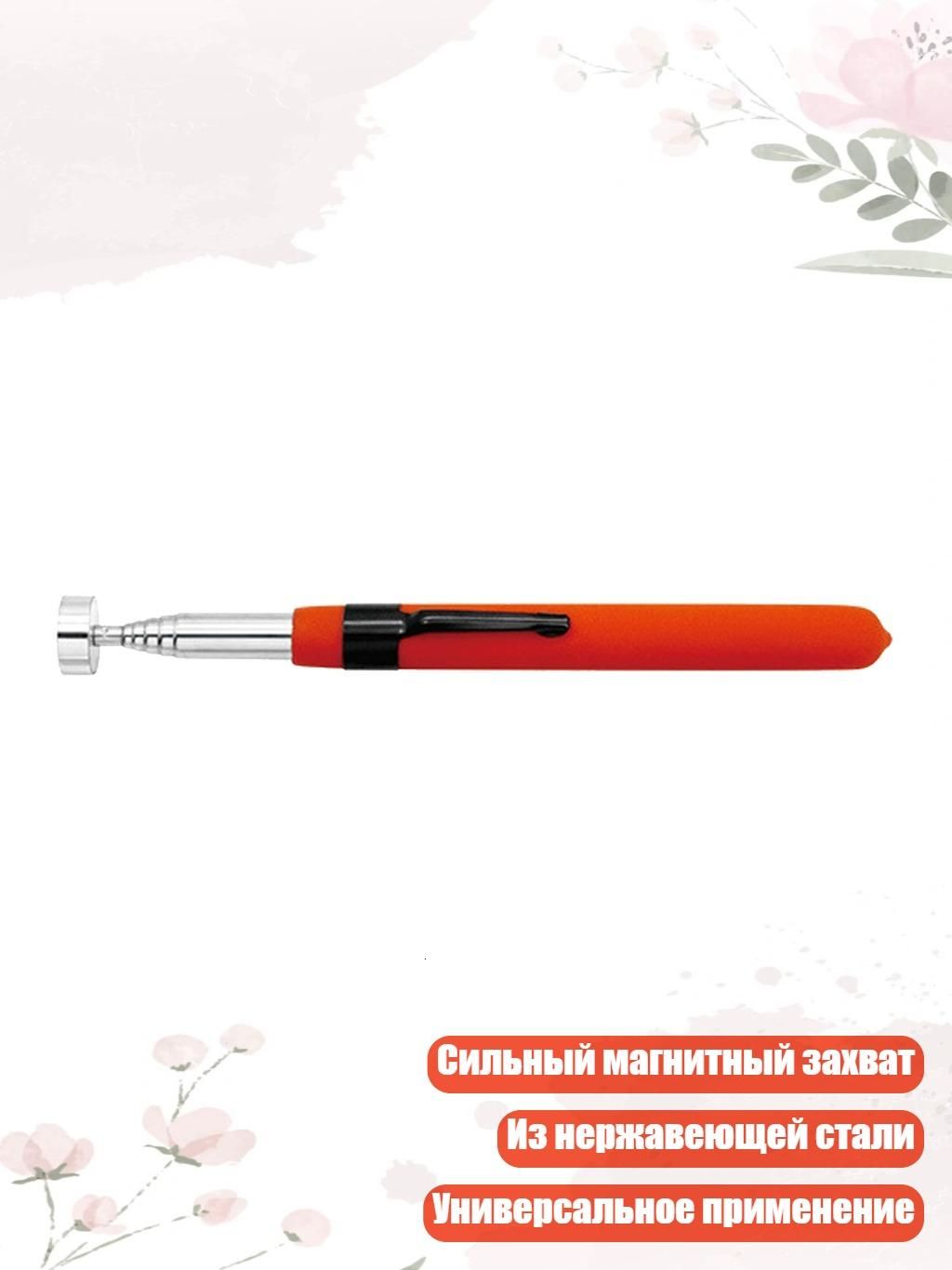 Телескопический магнитный инструмент из нержавеющей стали Удобный гаджет для домашних дел, обслуживания автомобилей и многого другого, - 8 фунтов