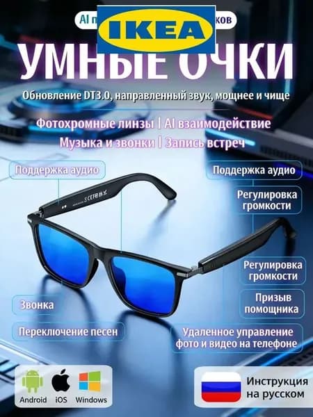 Солнцезащитные очки с искусственным интеллектом, Bluetooth, беспроводные, защита от синего света и УФ-излучения, Зеркало в синей раме, фото