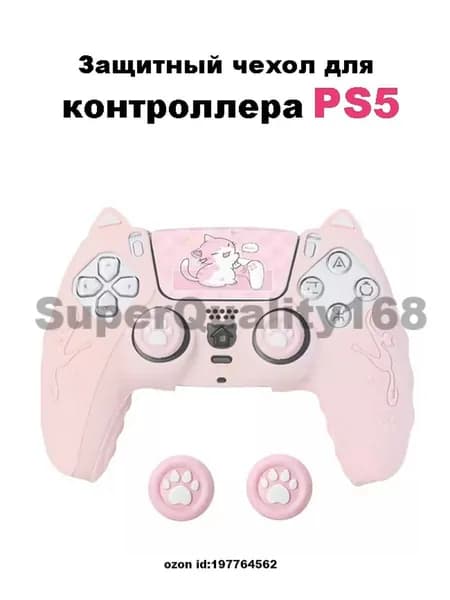 Чехол для контроллера PS5 с кошачьими ушками и лапками, силикон,Розовый