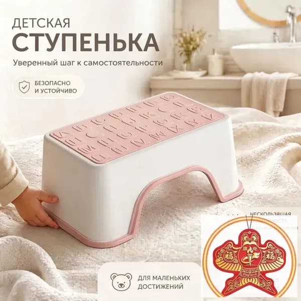 Подставка под ноги Детская, 36.5х15.5х31.5 см