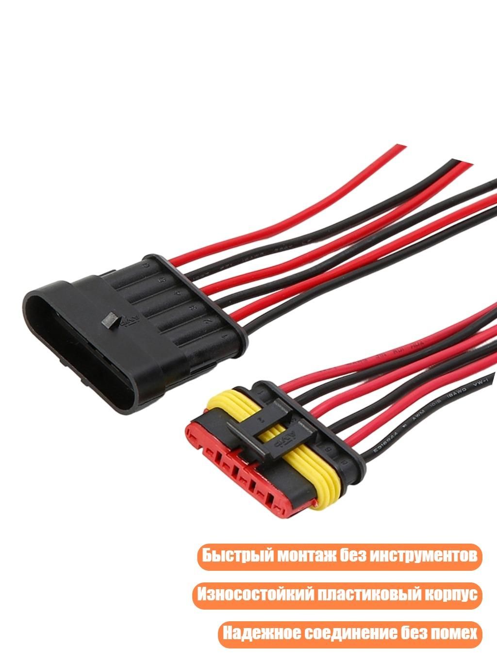 2 шт. водонепроницаемый разъем 18AWG для авто, - 6 отверстий