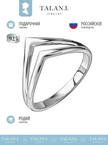TALANT Кольцо Серебро родированное 925 пробы