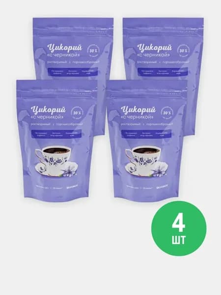 Цикорий растворимый с черникой 4 шт по 100 г