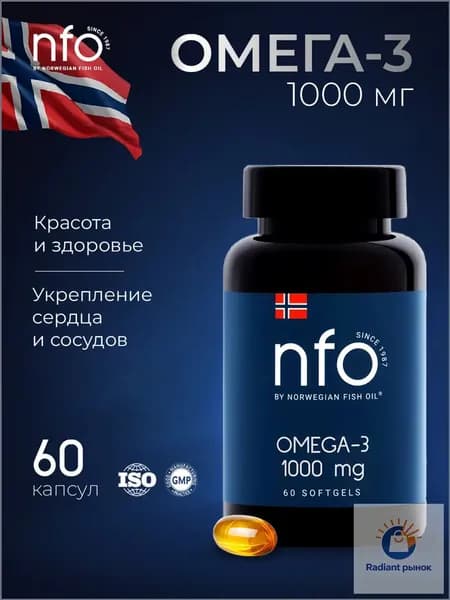 NFO Омега-3 1000 мг для взрослых с ПНЖК , 60 капсул/Для сердца и сосудов/ Норвегия