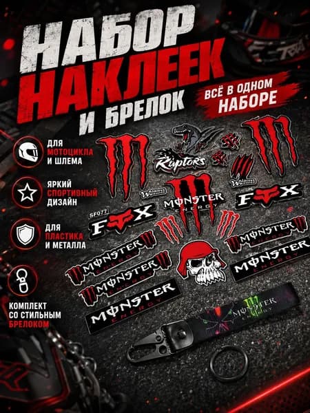 Светоотражающие наклейки для мотоцикла, водонепроницаемый набор ПВХ наклеек на шлем, бак, боковую панель и авто