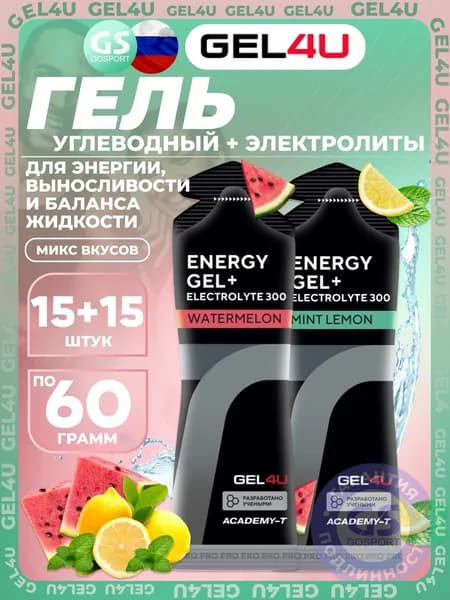 Гель питьевой GEL4U Energy GEL + Electrolyte 300 30 x 60 г, Лимон и Мята и Арбуз